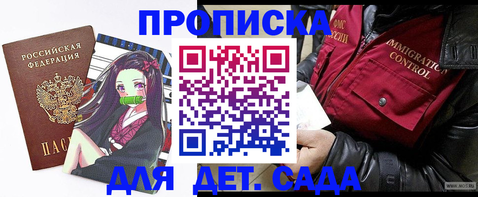 прописка 2025 в Шагонаре